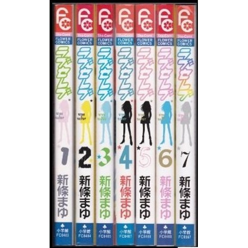 Love celeb set completo - love,