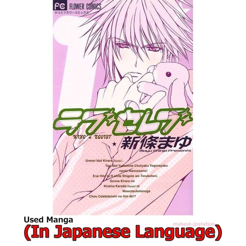 Love celeb manga giapponese - celeb,