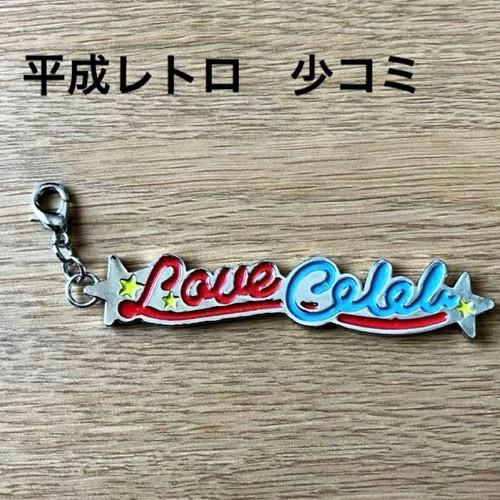 Portachiavi charm love celeb - charm,